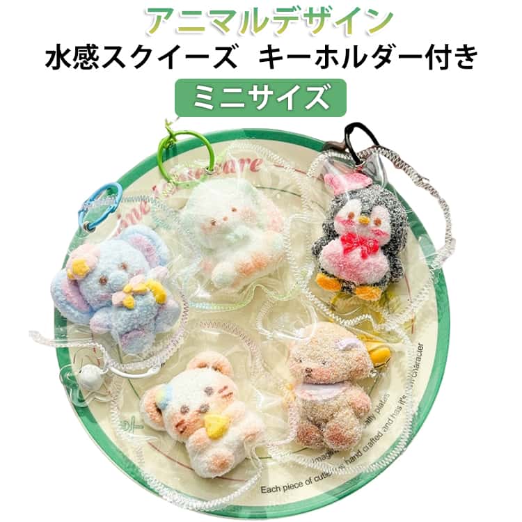 楽天市場】スクイーズ動物の通販