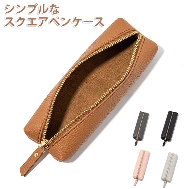 持ち運びにも便利なコンパクトタイプで、およそ10−15本程度のペンが収納可能です。革のようなシボや自然な斑感を施した素材で、上品さと程よいカジュアルさを兼ね備え、オン・オフ問わず幅広いシーンで使えるデザインに仕上げました。新生活や入学祝いのギフトとして、文房具と組み合わせて贈るのもおすすめです。 ●製造ロットにより、細部形状の違いや、同色でも色味に多少の誤差が生じます。 ●パッケージは改良のため予告なく仕様を変更する場合があります。 ▼商品の色は、撮影時の光や、お客様のモニターの色具合などにより、実際の商品と異なる場合がございます。あらかじめ、ご了承ください。 ▼生地の特性上、やや匂いが強く感じられるものもございます。数日のご使用や陰干しなどで気になる匂いはほとんど感じられなくなります。 ▼同じ商品でも生産時期により形やサイズ、カラーに多少の誤差が生じる場合もございます。 ▼他店舗でもを共有して販売をしている為、受注後欠品となる場合もございます。予め、ご了承お願い申し上げます。 ▼出荷前に全て検品を行っておりますが、万が一商品に不具合があった場合は、お問い合わせフォームまたはメールよりご連絡頂けます様お願い申し上げます。速やかに対応致しますのでご安心ください。? メーカー希望小売価格はメーカーカタログに基づいて掲載しています