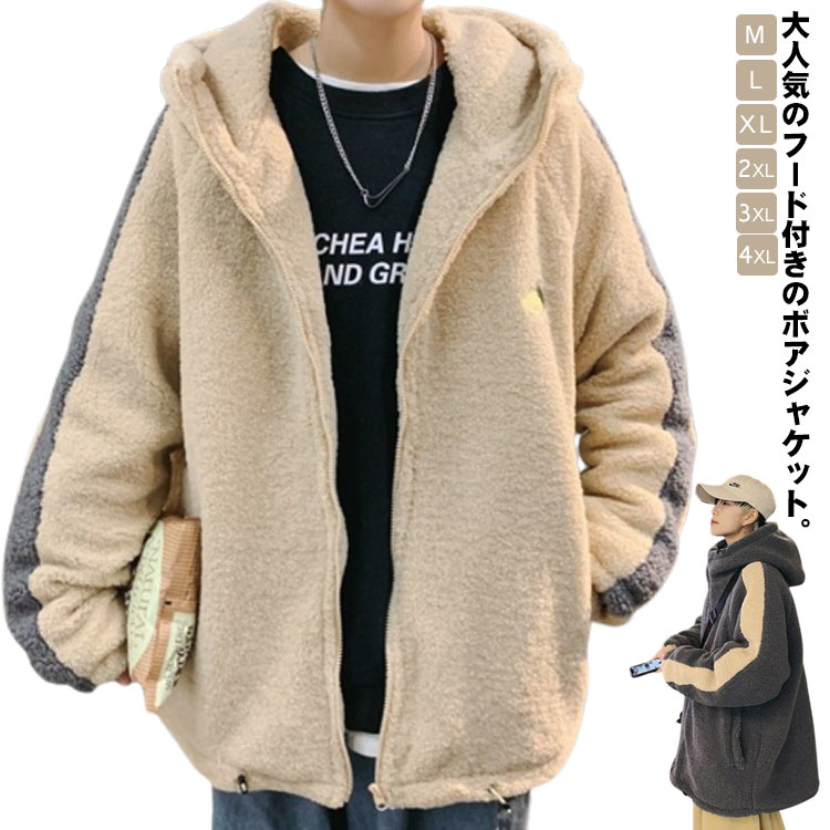 乐天商城 - ボアジャケットジップアップボリュームネックボアブルゾンフード付きジャケット秋服配色オーバーサイズボアパーカー冬アウターあたっかボアブルゾンもこもこボア厚手メンズ冬服防寒暖かい韓国学生カジュアル秋