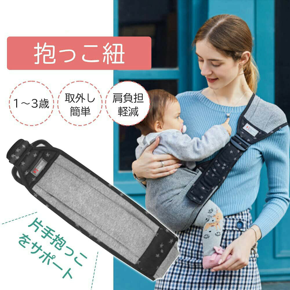 ジャパンSelectの一部ベビースリング抱っこ紐新生児横抱き成長に合わせて使える抱っこひもベビーキャリアスリングコンパクトヒップシートスリングサポートバッグスリングおしゃれコンパクト新生児抱っこひもワンショルダー赤ちゃんスリングパパママ兼用出産祝い｜アングル2