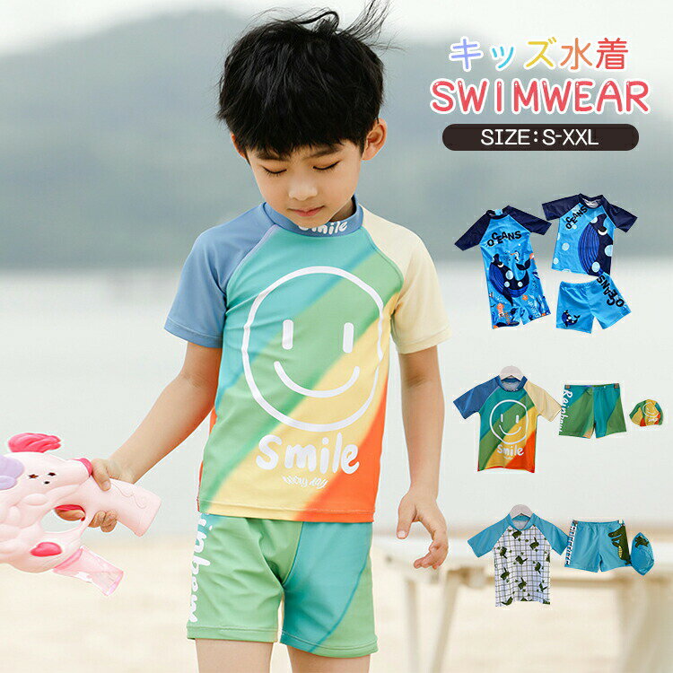 For Boy - ベビー水着男の子90ラッシュガード半袖キッズ水着男の子サーフパンツ2点セット子供水着男の子キッズ水着男の子セットジュニア100110120130140裏地付き男児用UV対策水遊びプール海川おしゃれかわいい笑顔柄小学校幼稚園保育園