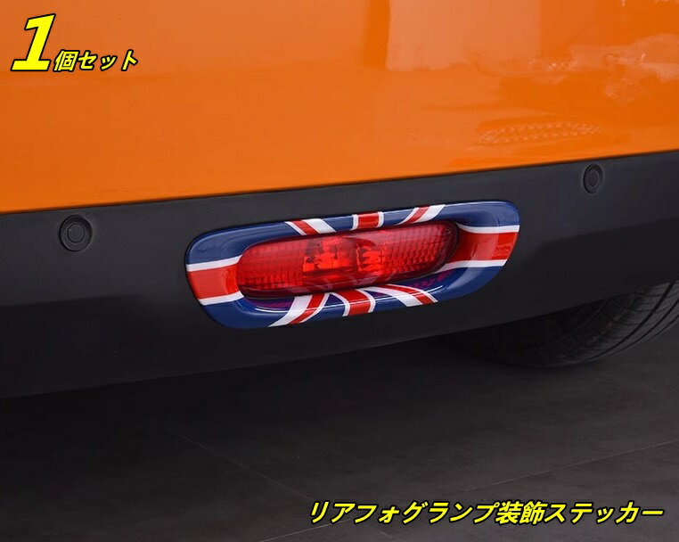 カーテールライトフレームカバーBMWミニクーパーハードトップF55F56ハッチバック用リアテールフォグライトランプフレームトリムカバー1P8種可選