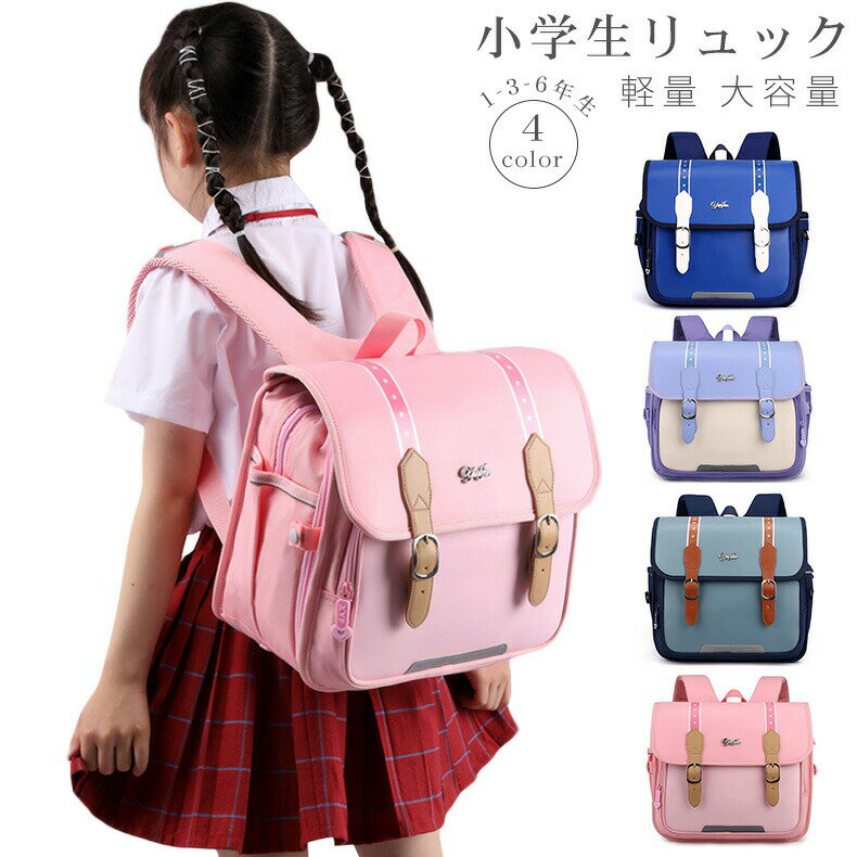 Bags, School Rucksacks - 予約最新リュックキッズ女の子男の子軽量大きめリュックサック通園キッズリュックサック子供リュック入学入園ランドセル横型1-6年生リュック塾バッグ反射テープ大容量キッズリュック遠足こども子供通学おしゃれ