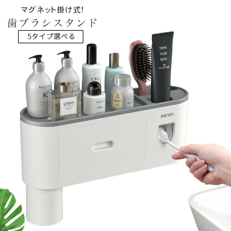 歯ブラシスタンド歯ブラシホルダー