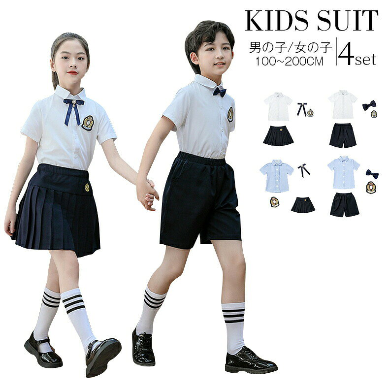 入学式スーツ子供制服学生制服キッズ幼稚園小学生女の子男の子4点セット卒業式スカートリボン子供服子供かわいい半袖スーツハーフパンツ卒業式スーツ半袖上下セットセーラー服半袖小学生ジュニア子ども女の子男の子発表会・生日会・演出服