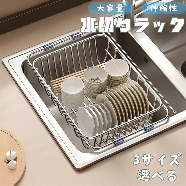 商品詳細商品内容水切りラック素材ステンレスカラー写真通りサイズ具体的なサイズは写真をご参考下さい。※サイズは平置きの状態で計測しています。※ご覧の端末のモニター設定によっては実物の色味と異なって見える場合がございます。? メーカー希望小売価格はメーカーカタログに基づいて掲載しています