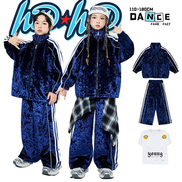 Rakuten - ベルベットこども服キッズダンス衣装女の子男の子ブルーネービージャケットジャージセットトラックスーツジップアップワイドパンツストリートダンスK-POPステージ発表会練習着団体カッコいいおしゃれ派手110-180cm