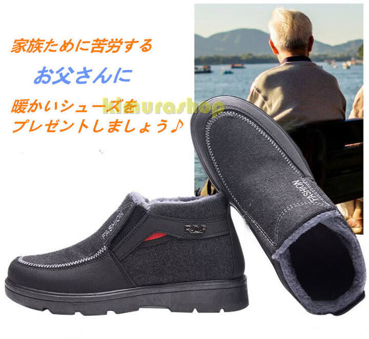 防寒シューズメンズスノーシューズショートブーツ裏起毛介護シューズシニア冬防寒スニーカーカジュアルシューズボア釣り防寒靴防滑保温暖かい靴男性高齢者軽量歩きやすい痛くない滑りとめ40代50代60代 japanselect-10020619 ジャパンSelect サンプル画像2