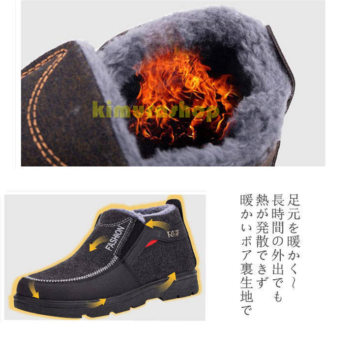 防寒シューズメンズスノーシューズショートブーツ裏起毛介護シューズシニア冬防寒スニーカーカジュアルシューズボア釣り防寒靴防滑保温暖かい靴男性高齢者軽量歩きやすい痛くない滑りとめ40代50代60代 japanselect-10020619 ジャパンSelect サンプル画像3