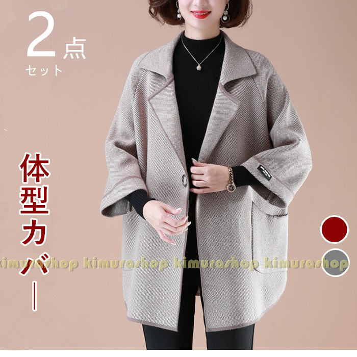 2点セットシニアファッションレディースショートコートジャケットシニアコート高級感厚手暖かいシニアジャケット上着春秋冬祖母お母さんコート婦人服ミセスジャケット30代40代50代60代70代80代ママファッションゆったり大きいサイズ japanselect-10020608 ジャパンSelect パッケージ画像