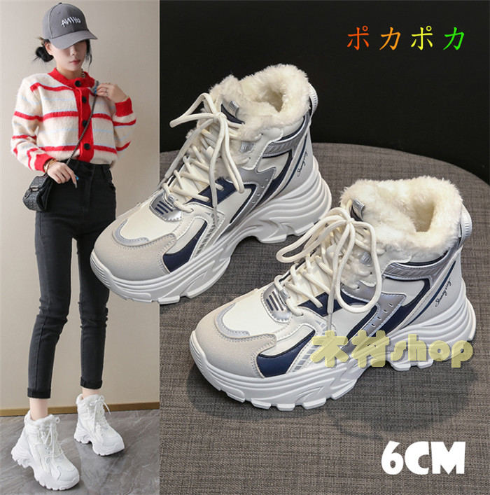 Rakuten - 6cm防寒スニーカーレディースウインターシューズ防寒シューズレディース女性スノーシューズ裏起毛冬カジュアルシューズボア裏起毛スニーカー防寒靴防滑保温暖かい靴軽量歩きやすい痛くない滑りとめ