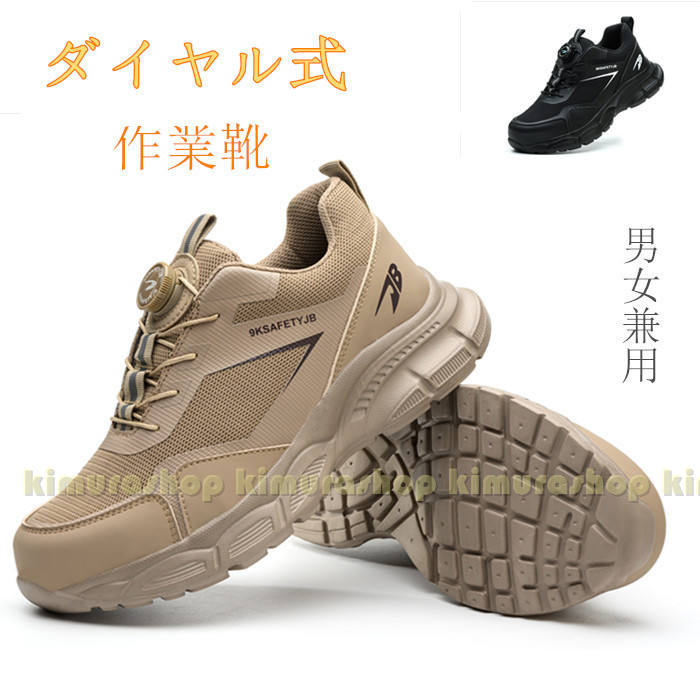 セット内容:安全靴（※他は商品に含まれません）カラー：ブラック カーキサイズ：23.5cm(37)/24cm(38)/24.5cm(39)/25cm(40)/25.5cm(41)/26cm(42)/26.5cm(43)/27cm(44)/27.5cm(45)/28cm(46)/28.5cm(47)/29cm(48)素材：合成レザー★送料：送料無料注意事項：●pc、環境、光の具合等により、色のイメージが画像と若干異なる場合が御座います。●原則として返品・交換は受け付けておりません。商品に不良があった場合は、商品到着から7日以内にご連絡お願い致します●万が一切れや入荷待ちとなる場合は別途メールにてご連絡いたします。納期について：商品により、納期が異なりますため、商品の選択肢欄までご確認下さい。商品製作元：中国(チャイナ)? メーカー希望小売価格はメーカーカタログに基づいて掲載しています