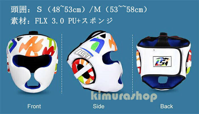 ジャパンSelectのヘッドギアキッズ用子供用ヘッドガードフェイスガードタイプボクシングキックボクシング格闘技スパーリングヘッドガード送料無料｜アングル3