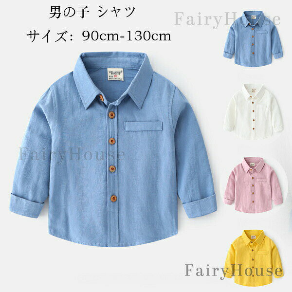 乐天商城 - 子供服シャツ男の子Tシャツかっこいい無地シャツキッズ長袖シャツ幼稚園小学生夏服カジュアルシャツ90100110120130子ども服春服秋服コットンシャツ普段着通園着通学着春着秋着ボーイズシャツブルーホワイトピンクイエロー
