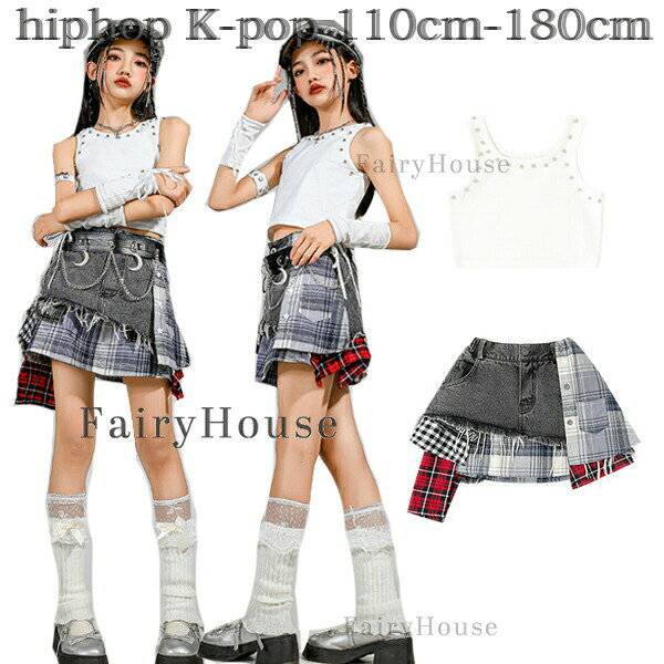 キッズダンス衣装セットアップファッション演出服女の子(ベスト+スカート)子供服ダンスウェアトリートダンスhiphopK-pop舞台団体服上下セット白ベストデニムスカートヒップホップステージ衣装jazz原宿系躍動感いっぱい普段着も楽ちん110-180オシャレ