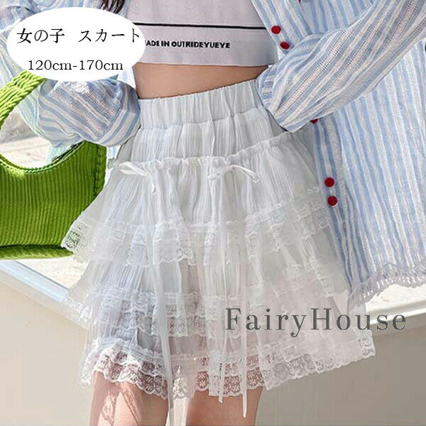 Rakuten - 子供服女の子ボトムス白レーススカートプレゼントイベント誕生日旅行リゾートキッズ女の子長袖ストライプ柄シャツカジュアルシャツブルー日焼け止め服ファッション春服夏服秋服学生通学着120130140150160170