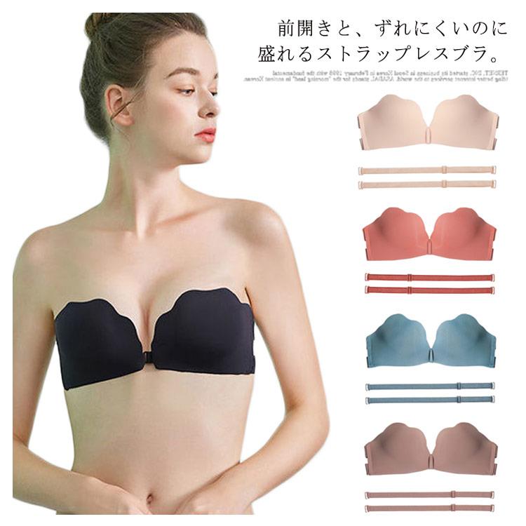 Rakuten - 前開きずれないノンワイヤーブラ肩紐なし育乳ブラジャーハーフカップ盛れるストラップレスブラフロンドフックかわいい結婚式ドレスフロンドフック
