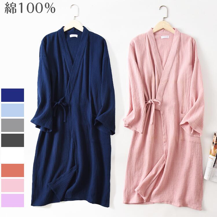 Cotton - ＜一部＞ガーゼ寝巻き寝間着バスローブねまき浴衣ゆかたレディースメンズパジャマ入院介護用旅館宿としてお使い頂けます前合わせ前開き和風洗える浴衣浴衣寝巻き綿通気性良く涼しい部屋着柔らかい着心地いい母の日