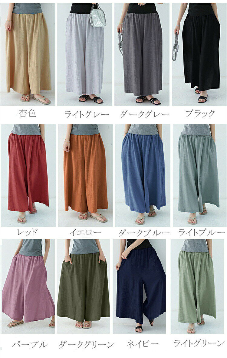 ワイドパンツレディース春夏綿コットン麻素材風リネン風12colorブラック黒ベージュパンツボトムスゴムタイプ体型カバー洗えるタイプ新作無地ゆったり楽ちん送料無料 japanselect-10018839 ジャパンSelect サンプル画像3