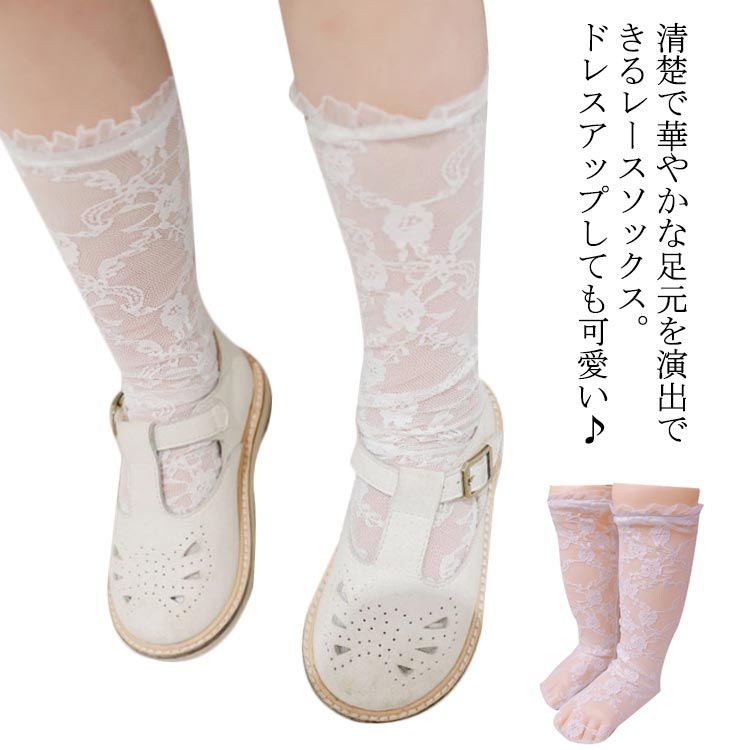 キッズ靴下レースハイソックス3足セットフリルソックス無地姫系春夏薄手涼しいベビ...