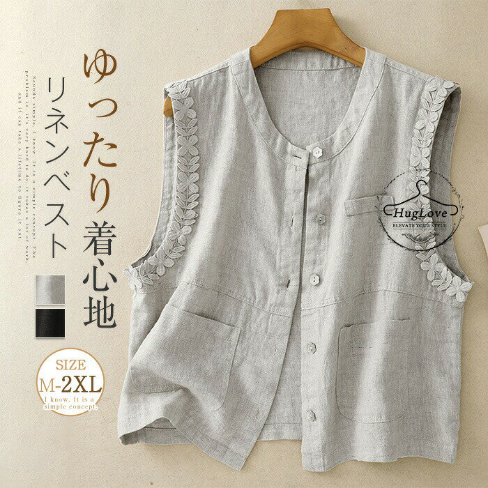 Rakuten - ベストレディースジレ綿麻ベストトップス前開きノースリーブクルーネックショート丈羽織り袖なしカジュアルシンプル大きいサイズ着痩せゆったりナチュラル大人通勤レイヤード重ね着ブラックグレー春夏秋