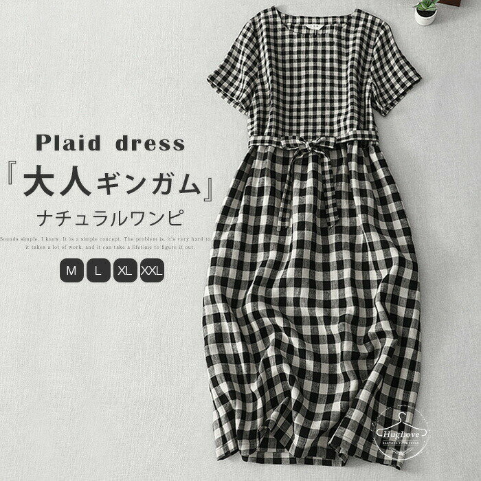 Rakuten - ワンピースレディース綿麻風ワンピース切替ワンピースギンガムチェックチェックロングワンピース切替ロングワンピースミモレ丈大きいサイズゆったりエレガントキレイめ体型カバー着痩せ大人可愛いエレガントカジュアル風夏