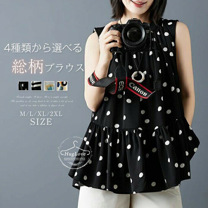 Rakuten - ブラウスレディース花柄tシャツフレア後ボタン総柄Tシャツノースリーブ薄手シフォン夏トップスクルーネックプルオーバー春夏綿麻風ゆったり大きいサイズ体型カバー着痩せ大人可愛い柔らかお洒落通勤キレイめカジュアルフェミニン春夏