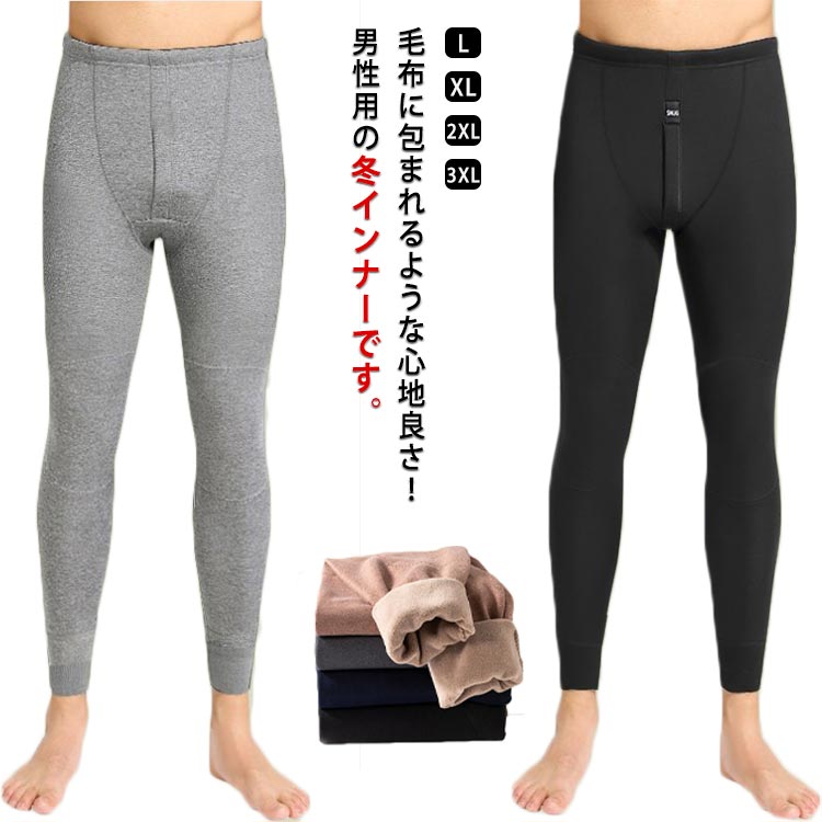 前開き仕様で使いやすく、自分の体にぴったりフィットします。柔らかく伸びる素材で、動きにあわせて心地よく肌に寄り添います。裏地は起毛素材になっているので寒い時でも、暖かさをキープ！肌触りも心地よく、心地良くフィットする素材が寒い外気から体を守ります。●商品の色は、撮影時の光や、お客様のモニターの色具合などにより、実際の商品と異なる場合がございます。あらかじめ、ご了承ください。●製品によっては、生地の特性上、洗濯時に縮む場合がございますので洗濯時はご注意下さいませ。▼色味の強い製品によっては他の衣類などに色移りする場合もございますので、速やかに（脱水、乾燥等）するようにお願いいたします。 ▼生地によっては摩擦や汗、雨などで濡れた時は、他の製品に移染する恐れがございますので、着用の際はご注意下さい。▼生地の特性上、やや匂いが強く感じられるものもございます。数日のご使用や陰干しなどで気になる匂いはほとんど感じられなくなります。 ? メーカー希望小売価格はメーカーカタログに基づいて掲載しています