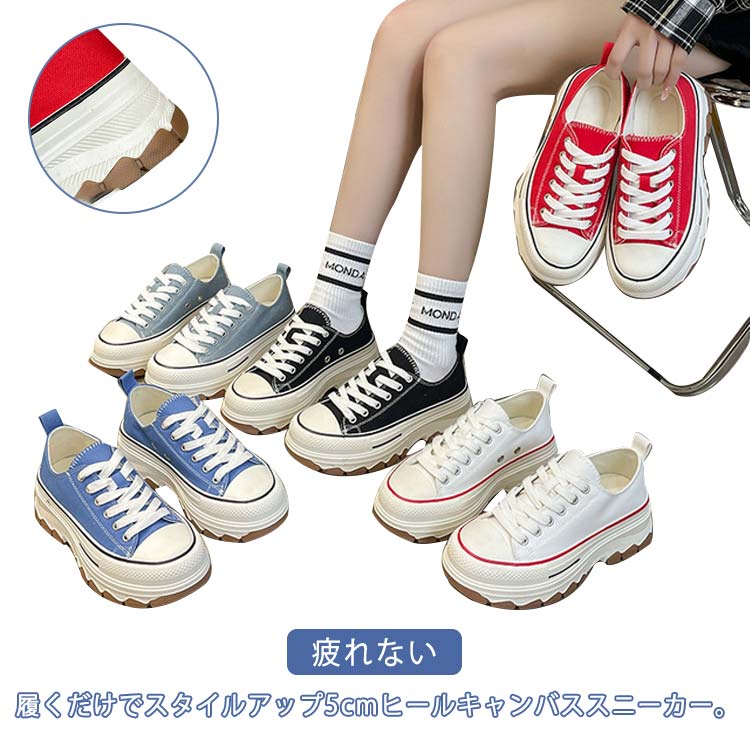 スニーカーレディース厚底ローカット5cmUPスニーカー靴フラットシューズカジュアルキャンバスシューズジュニアコンフォートスポーツシューズスニーカー靴お洒落疲れない白黒青