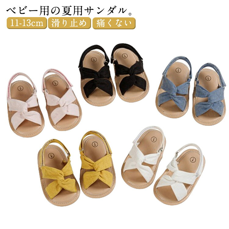 サンダルフラットおしゃれキッズ痛くない子供靴マジックテープ女の子女の子疲れない可愛い滑り止め履きやすいベビーサンダルストラップ夏用11ファーストシューズ靴赤ちゃんベビー12男の子