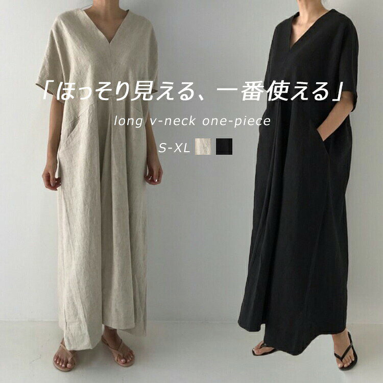 ロングワンピース半袖夏レディースマキシ丈ワンピースワンピースワンピaラインフレアvネック無地ワンピース五分袖リネン風ワンピースゆったりポケット体型カバーオシャレマキシ丈ワンピシンプル無地シンプル送料無料