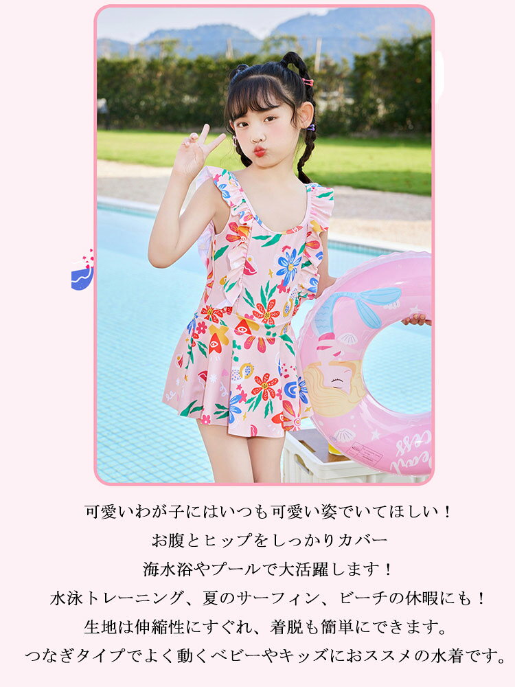 キッズ水着女の子ワンピースワンピース水着夏フリル襟ワンピース水着オールインワンインナーパンツ付き体型カバー子供小学生フリルラウンドネック袖なし幼稚園保育園日焼け止めUVカット花柄日焼け防止温泉プール水泳水遊びUV対策かわいい