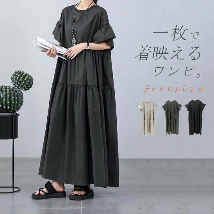 Rakuten - ティアードワンピースワンピース半袖夏レディース春マキシ丈ワンピースワンピギャザーフレア袖半袖ワンピース大きいサイズ五分袖フレアロングワンピースタックマキシ丈体型カバーふんわり無地大人可愛いシンプルきれいめ