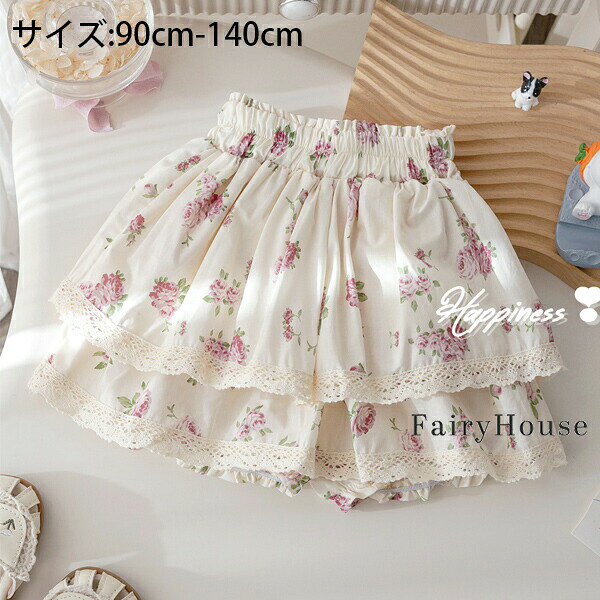 樂天商城 - 送料無料子供服女の子スカートホワイトかわいい花柄キュロットスカートキッズ女の子夏服ボトムススカートキュロット記念日パーティー撮影写真イベント誕生日結婚式呼ばれ通園着通学着夏着スカートおしゃれ90100110120130140