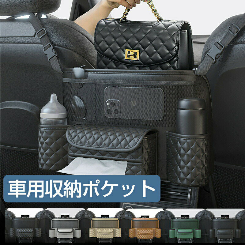 車用収納ポケット収納バッグ大容量前部座席間ポケット荷物入れトランク車載収納ポ...