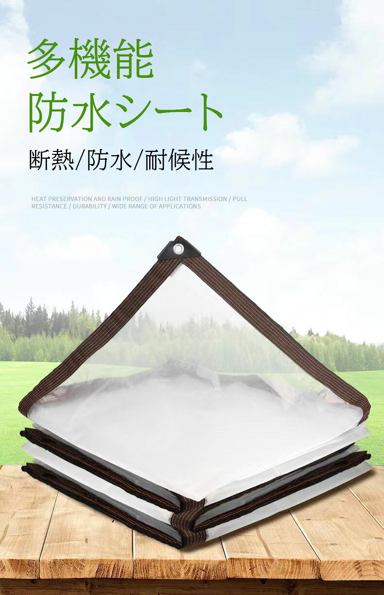 防水シート2m*3m植物冬カバー保温屋外透明温室断熱シート折りたたみ防水耐候性紫外...