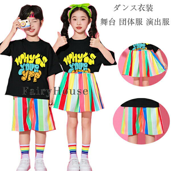 原産国:中国素 材:tシャツ/綿80 ボトムス/ポリエステル100色:tシャツ単品スカート単品ショーツ単品サイズ:110参考身長:95-105cm 体重:15kg-19kg120参考身長:105-115cm 体重:19kg-22kg130参考身長:115-125cm 体重:22kg-26kg140参考身長:125-135cm 体重:26kg-32kg150参考身長:135-145cm 体重:32kg-37kg160参考身長:145-155cm 体重:37kg-43kg170参考身長:155-165cm 体重:43kg-48kg180参考身長:165-175cm 体重:48kg-53kgモデル:身長132cm 体重32kg 試着140サイズ※注意：※入荷時期により生地の色味、光沢感など若干違いが出る場合も御座いますが、不良品とは異なりますので、予めご了承頂けますようお願い致します。 ※pc環境・光の具合により、色や素材のイメージが写真と若干異なる場合がございます。※モデル・写真に使用されているアクセサリー・小物は別途記載が無い限り付属いたしません。 ? メーカー希望小売価格はメーカーカタログに基づいて掲載しています