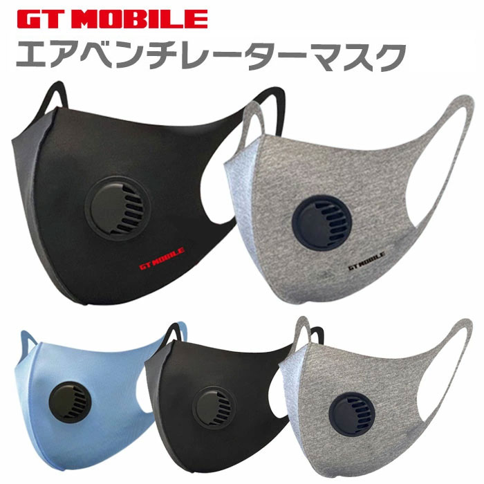商品説明gt mobileは、モータースポーツの持つ機能的でスポーティなイメージをデザイン化した、大人のためのグッズブランド。熱を逃がす！エアベンチレーター搭載マスク。”冷感アイスシルク”採用。■着け心地さらり。■水洗いok。■エアーベンチレーター”換気口”付き　-吸う時ブロック、吐く時オープン。・アイスシルク※を使用しており、ひんやりとした肌触りのマスクです。・吸うときには閉じ、吐くときに開くエアベンチレーター(換気口)搭載。・水洗いokで、繰り返しの使用が可能です。※アイスシルクは繊維技術の用語であり、シルク素材ではございません。素材ポリエステル、スパンデックス関連キーワード： マスク ますく mask 立体 立体型 立体マスク 洗える 洗濯 洗濯できる 手洗い 洗剤 息がしやすい 呼吸しやすい 蒸れない むれない 通気性 通気性がいい 涼しい 排気口付き 高性能 ひんやり 冷たい 冷感 接触冷感 クール シルク さらさら 耳が痛くなりにくい 耳が痛くならない 耳が痛くならないグッズ 耳が痛くない 耳痛くない 耳に優しい 耳 痛くない 痛くならない 肌に優しい 肌荒れしない 紐 ひも くちばし スポーツ 運動 ランニング ジョギング サイクリング スポーツジム モータースポーツ コロナ対策 コロナ 風邪 風邪予防 花粉 花粉症 花粉対策 ホコリ ほこり ハウスダスト 防止 ポリエステル 布 ブラック 黒 安い おしゃれ お洒落 オシャレ かっこいい カッコイイ 人気 おすすめ オススメ ブランド メンズ 男性 彼氏 旦那 夫 大人 プレゼント ギフト 誕生日 クリスマス 父の日 送料無料 大人男子 シンプル グレー 灰色 ブルー 青? メーカー希望小売価格はメーカーカタログに基づいて掲載しています