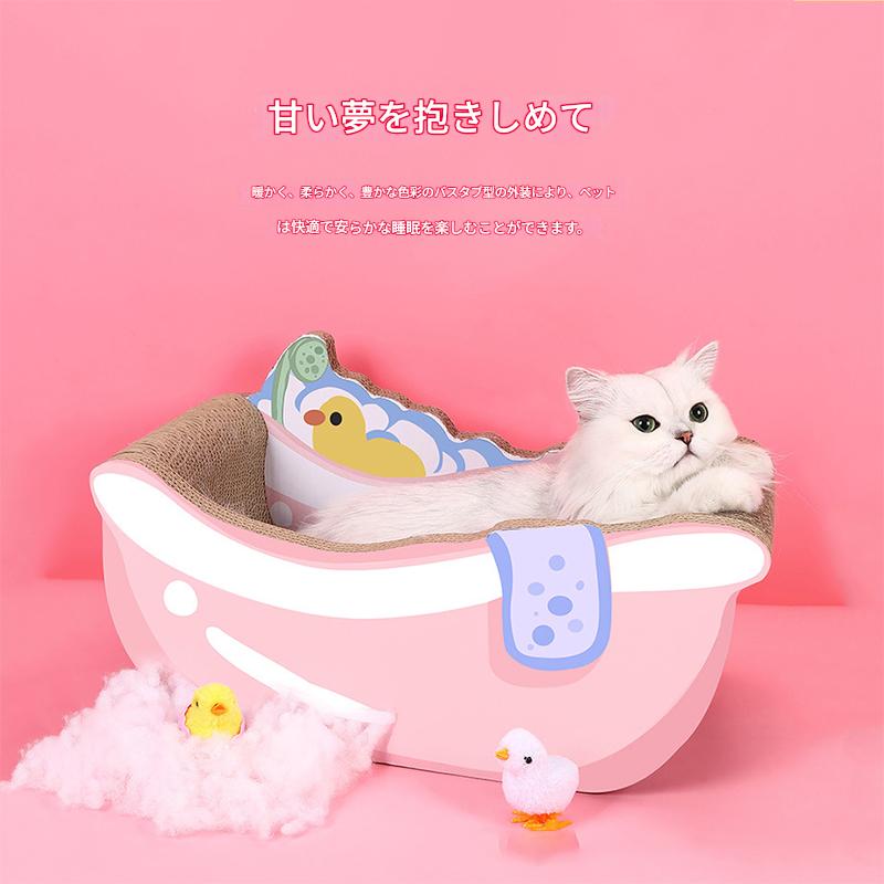 Other - 送料無料つめとぎ爪研ぎベッド浴槽型段ボールダンボール猫爪研ぎ猫ベッド猫おもちゃ遊び寝床猫ハウス