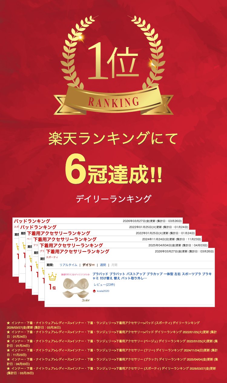 ジャパンSelectのブラパッドブラパットバストアップブラカップ一体型左右スポーツブラブラキャミ付け替え替えパット取り外しフリーサイズ送料無料｜アングル2