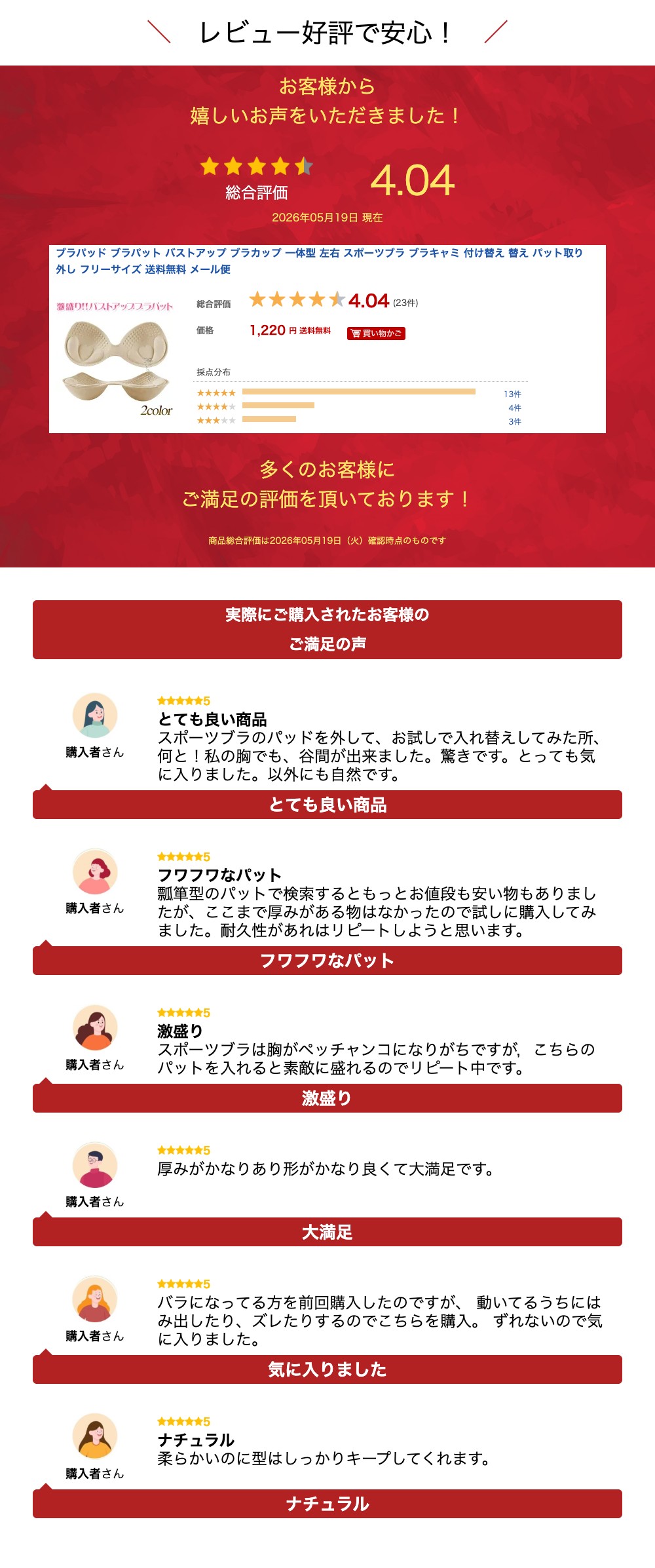ジャパンSelectのブラパッドブラパットバストアップブラカップ一体型左右スポーツブラブラキャミ付け替え替えパット取り外しフリーサイズ送料無料｜アングル3