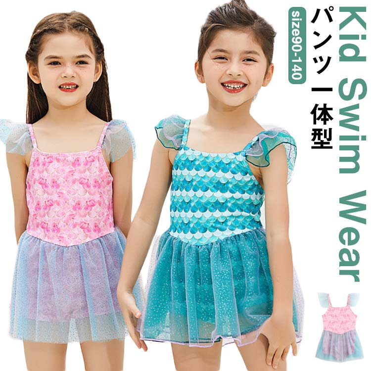 Rakuten - 水着キッズ水着マーメイドチュール人魚姫パンツ一体型ワンピースオールインワン女の子人魚女の子マーメイド水着水着子供水着一体型魚の鱗水着ベビー水着ジュニア水着ワンピースキッズワンピース水着スイムウェア海水浴キッズ撮影写真