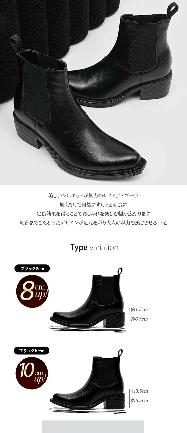 ジャパンSelectのブーツショートブーツメンズレザーブラックスタイルアップサイドゴアブーツヒールアップシークレットおしゃれ人気カッコいい8cm10cm身長アップ｜アングル2