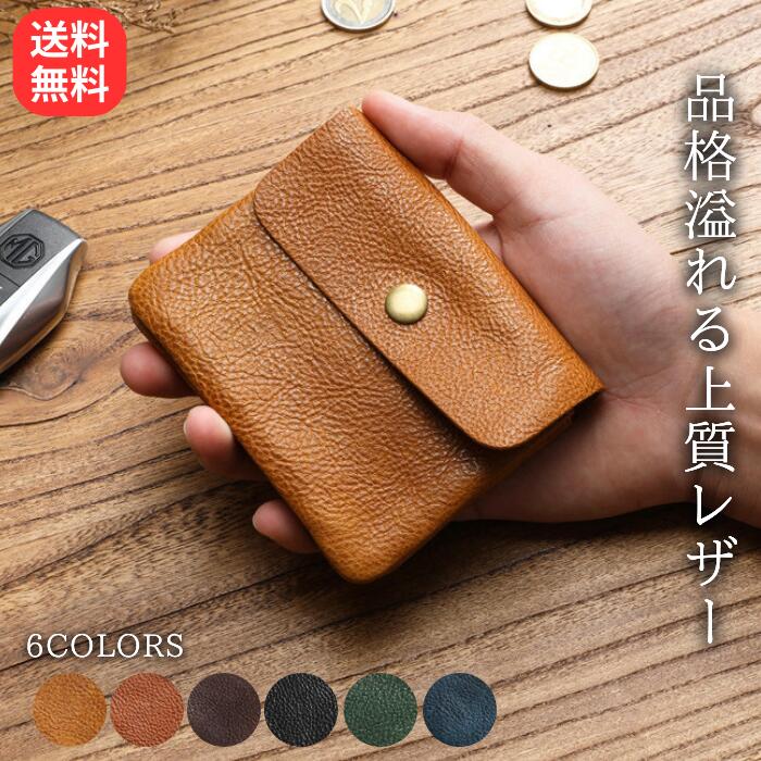 商品名ミニ財布 マルチケース アクセサリーポーチ 小銭入れ メンズ レディース ミニサイフ 小銭 ミニウォレット 財布 小さい財布 コインケース キーケース 鍵ケース 鍵入れ カードケース カード入れ シンプル コンパクト 小型 革財布 革 レザー 軽量 薄い 薄型 スリム おしゃれイベント誕生日 誕生日会 バースデー 父の日 敬老の日 結婚記念日 勤労感謝の日 お祝い 記念日 フォーマル 退職ギフト用途誕生日プレゼント クリスマスプレゼント 男性プレゼント ちょっとしたプレゼント 男性へのプレゼント 退職祝いのプレゼント 退職祝い 定年退職祝い 退職祝い品 退職の贈り物 就職祝い 就職祝いプレゼント 転職祝い 退社祝い 贈り物 ギフト プチギフト プチプレゼントその他特徴プレゼントランキング おしゃれ男子 男の人 おしゃれ男性 社会人 男友達 シニア男性 できる男 新入社員 新社会人 1000 1500 3000 5000 10000 20代 30代 40代 50代 60代 60歳 70代 sale 通販 ネット ネットショップ お出かけ 外出 お買い物マラソン スーパー スーパーsale 大感謝祭 安い かっこいい モテる イケメン 大人気 お洒落 メンズ レディース 男女兼用 シック 大人っぽい販売店：lkオンラインショップ 市場店重さ：約80g素材：レザー? メーカー希望小売価格はメーカーカタログに基づいて掲載しています