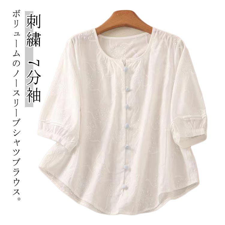 Rakuten - レディースゆったりシャツ7分袖おしゃれ夏用トップスブラウスシャツレースラウンドネック夏花刺繍夏コーデ七分袖かわいい無地シンプルきれいめブラウスフォーマル薄手オフィスカジュアル20代30代