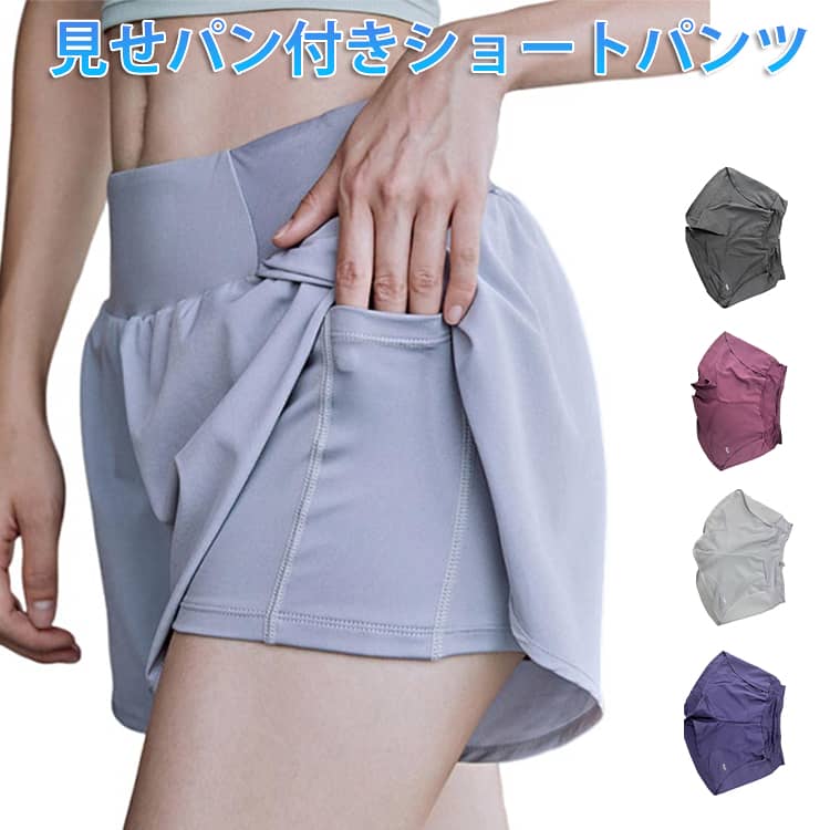 ハイウエストショートパンツ。サラサラとした肌触り感リラックスシーシンに大活躍 ●商品の色は、撮影時の光や、お客様のモニターの色具合などにより、実際の商品と異なる場合がございます。あらかじめ、ご了承ください。 ●製品によっては、生地の特性上、洗濯時に縮む場合がございますので洗濯時はご注意下さいませ。 ▼色味の強い製品によっては他の衣類などに色移りする場合もございますので、速やかに（脱水、乾燥等）するようにお願いいたします。 ▼生地によっては摩擦や汗、雨などで濡れた時は、他の製品に移染する恐れがございますので、着用の際はご注意下さい。 ▼生地の特性上、やや匂いが強く感じられるものもございます。数日のご使用や陰干しなどで気になる匂いはほとんど感じられなくなります。