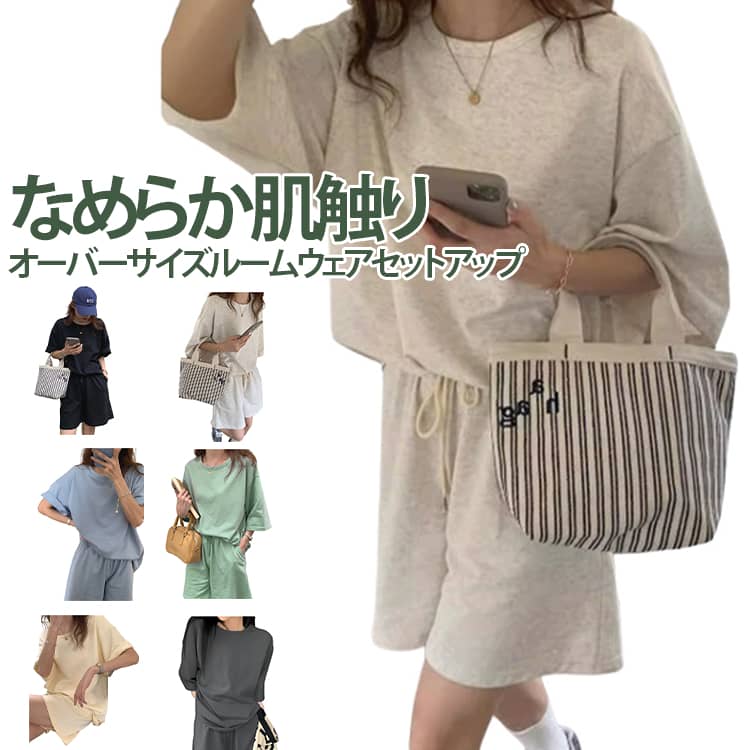 Rakuten - セットアップレディースルームウェア上下セット部屋着夏半袖セットパジャマゆったりtシャツショートパンツ短パンカジュアルリラックス韓国風シンプル大人可愛いおしゃれ寝間着寝巻無地母の日
