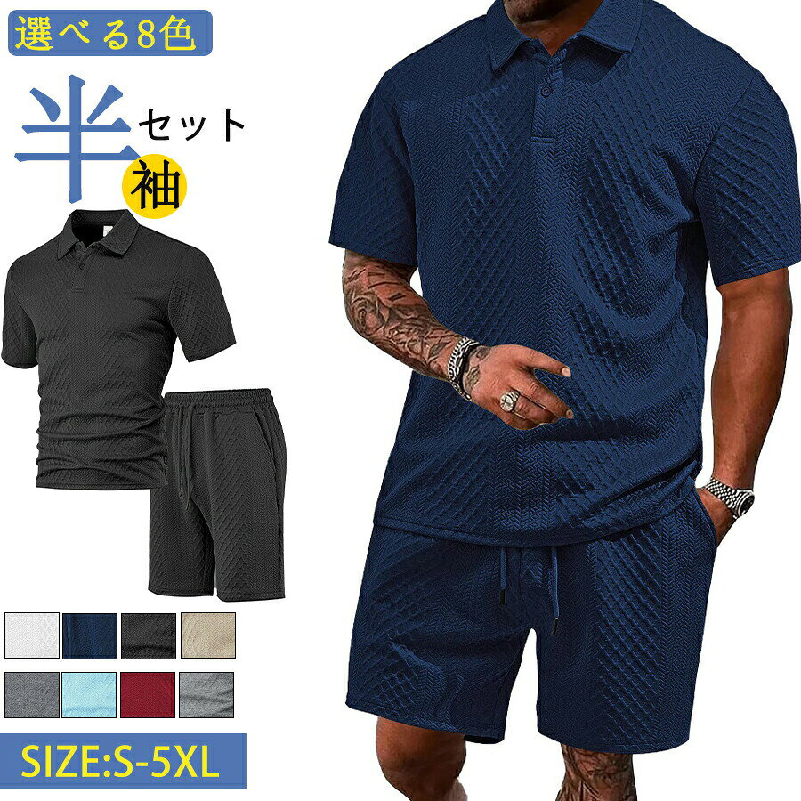 Rakuten - 48h300ジャージ上下メンズレディース半袖セットアップ上下セット無地tシャツ短パンスポーツウェアハーフパンツルームウェアお兄系パジャマナイトウェア春夏服夏用ランニングウォーキング散歩体育祭