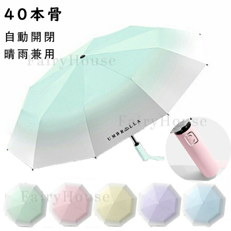 乐天商城 - 傘折りたたみ傘自動開閉メンズレディース大きめ折り畳み傘かわいいバンブーハンドル日傘おしゃれワンタッチ傘頑丈な40本骨撥水耐強風晴雨兼用男女高強度グラスファイバー収納ポーチ梅雨対策シンプル父の日ギフト