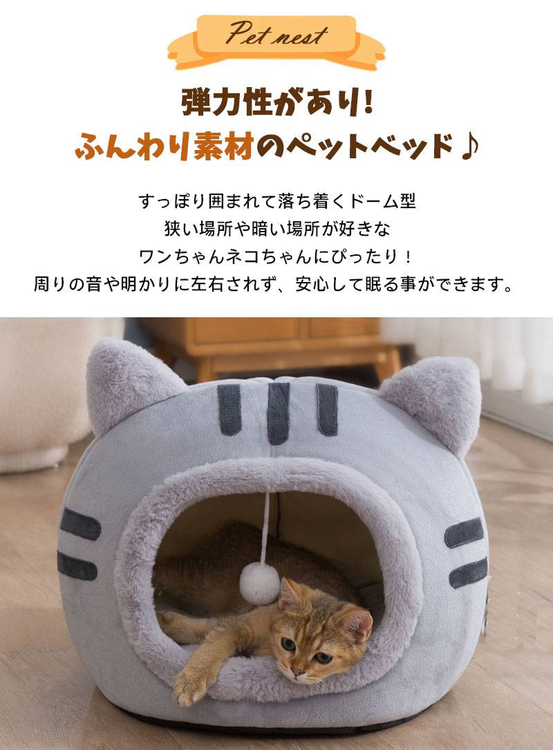 ペットベッド猫ペット犬ベッドドームハウスドーム型ペットテント冬暖かいペットハ...